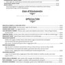 Breakfast Menu